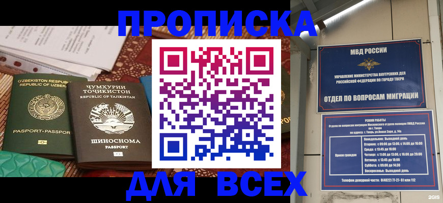 временная регистрация гарантия в Нефтекумске