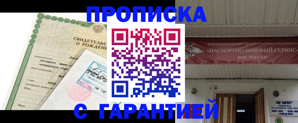 временная регистрация законно в Нефтекумске