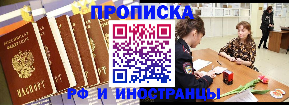 где прописаться в Нефтекумске